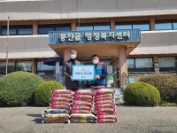 김포시 세계교육문화원(WECA) 통진읍에 백미 300kg 기부... 경인투데이뉴스≫ 김포시 세계교육문화원(WECA) 통진읍에 백미 300kg 기부