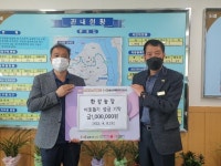 김포시 하성면, 한강농장 이웃돕기 성금 100만 원 기부... 경인투데이뉴스≫ 김포시 하성면, 한강농장 이웃돕기 성금 100만 원 기부