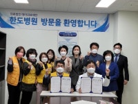 적십자봉사회 안산지구협의회와 한도병원은 사회공헌 협약을 체결하고 상호 ‘나눔과 실천의 약속’ 시간을 가졌다:경인투데이뉴스... 