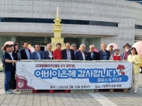 고대 명품 아카데미 4기, 남양주시 관내 경로당 어르신을 위한 후원 물품 전달:경인투데이뉴스 ≪경인투데이뉴스≫ 고대 명품 아카데미 4기... 