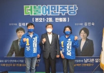 안산시 본오동·반월동 지역 민주당 도의원과 시의원 후보, 훈훈한 공동... 본오동·반월동 지역 민주당 도의원과 시의원 후보, 훈훈한 공동 개소식... 