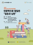 수원시 화서다산도서관,‘인문학으로 맞닿은 청춘과 낭만’강좌 수강생 모집:경인투데이뉴스 ≪경인투데이뉴스≫ 수원시 화서다산도서관... 