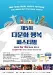 온누리행복씨앗후원회, 다문화행복페스티벌 개최:경인투데이뉴스 ≪경인투데이뉴스≫ 온누리행복씨앗후원회, 다문화행복페스티벌 개최