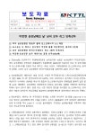 KTTL = 보도자료 한국탁구리그