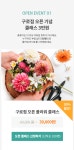 Grand Open 꾸까 쇼룸 구로점 KUKKA | Grand Open 꾸까 쇼룸 구로점