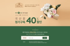 우리 농가 살리기 KUKKA | 우리 농가 살리기