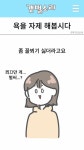 갯벌소리님의 영상 - 네이버웹툰 Cuts
