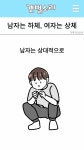 갯벌소리님의 영상 - 네이버웹툰 Cuts
