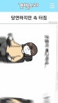 갯벌소리님의 영상 - 네이버웹툰 Cuts