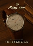 MATHEYTISSOT-메티티솟 H1886MAI 에드먼드 남성 메탈 시계│삼성물산 온라인몰 SSF Shop 메티티솟 H1886MAI 에드먼드 남성 메탈 시계