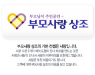 2026년 부모사랑 주식회사 채용 | 인크루트