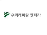 2026년 우리캐피탈렌터카 채용 기업정보 | 인크루트