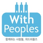 2025년 위드피플즈 채용 기업정보 | 인크루트