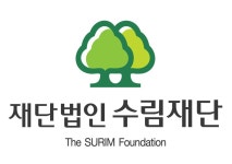 2026년 재단법인 수림재단 채용 | 인크루트