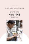 비바코리아(VIVAKOREA) 비바 하프 여신 괄사 전신 마사지기 - 후기 | 무신사