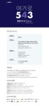 [(주)지우컴퍼니] LAB543에서 웹에디터를 모십니다 (경력무관) - 사람인