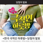 [당첨자발표] 연극 극적인 하룻밤 이벤트 당첨자발표 진행중이벤트 - LABELLUSSO [당첨자발표] 연극 극적인 하룻밤 이벤트... 