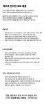 [(주)제이피프로페셔널] [아도르] 헤어,화장품 뷰티 브랜드 영업 온라인 MD(상시 채용) - 사람인