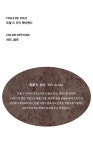 [BALCONY in SUITE발코니인스위트]3622-BAFHH 트왈 드 주이 헤어밴드 (2color) [W CONCEPT]