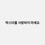 shinhaeinnn_ の音楽プロフィール | Last.fm