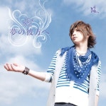夢の彼方へ — 葵 | Last.fm