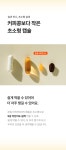 주식회사 유피랩스 | 오늘 햇빛 얼마나 보셨나요? 햇빛 에너지 UP! 과일맛 츄어블 비타민D by 주식회사 유피랩스