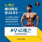 네이버 플레이스 카인드짐 24시휘트니스골프&스쿼시 동백점 : 네이버