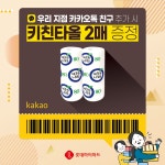 네이버 플레이스 롯데하이마트 효문점 : 네이버