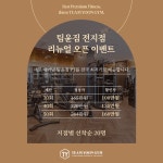 네이버 플레이스 팀윤짐 PT 송도2호점 : 네이버