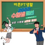 네이버 플레이스 바른PT생활 : 네이버