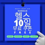 네이버 플레이스 미녀와야수짐 불당점 : 네이버