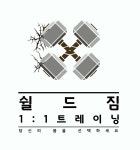 네이버 플레이스 쉴드짐 : 네이버