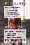 네이버 플레이스 발리휘트니스 : 네이버