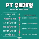 네이버 플레이스 역전PT 수원매탄점 : 네이버