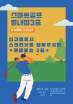 네이버 플레이스 스마트골프아카데미 별내 : 네이버