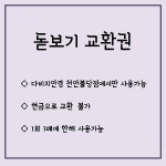 네이버 플레이스 다비치안경 천안불당점 : 네이버