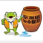 네이버 플레이스 두꺼비 누수탐지 : 네이버