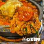 네이버 플레이스 군자대한곱창 부산수영점 : 네이버