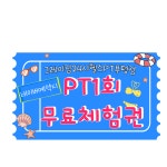 네이버 플레이스 그레이짐 24시 헬스PT 그레이기구필라테스 부평점 : 네이버