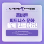 네이버 플레이스 애니타임피트니스 제주센트럴점 : 네이버