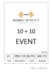 네이버 플레이스 바비짐 : 네이버