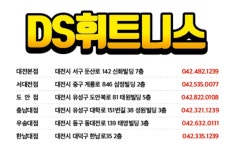 네이버 플레이스 DS휘트니스센터 둔산점 : 네이버