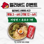 네이버 플레이스 목구멍 인천 구월점 : 네이버