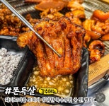 네이버 플레이스 식껍 전주서신점 : 네이버