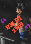 네이버 플레이스 팀터틀랫 양산범어점 : 네이버