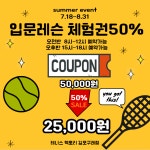 네이버 플레이스 테니스팩토리 김포구래점 : 네이버