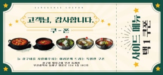 네이버 플레이스 상구네돼지구이 동래점 : 네이버