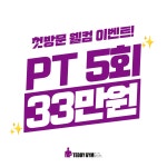 네이버 플레이스 테디짐PT 반포점 : 네이버