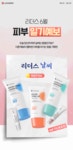 - (주)리더스코스메틱  - 