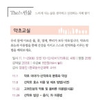 교육·강좌·체험(상세) : 통합예약 > 교육·강좌·체험 [The 느린삶] 11월 약초교실